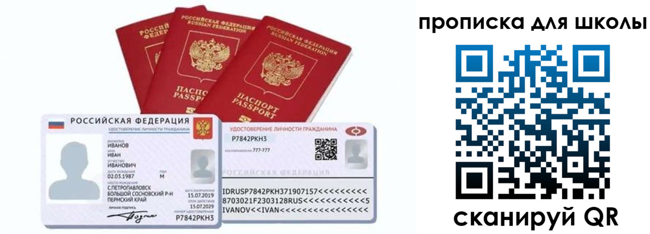 временная прописка в Новоалтайске