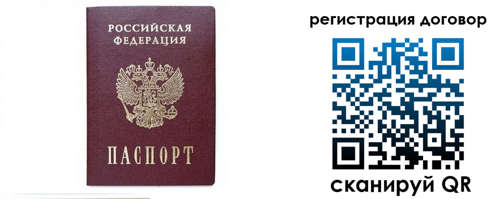временная прописка в Новоалтайске