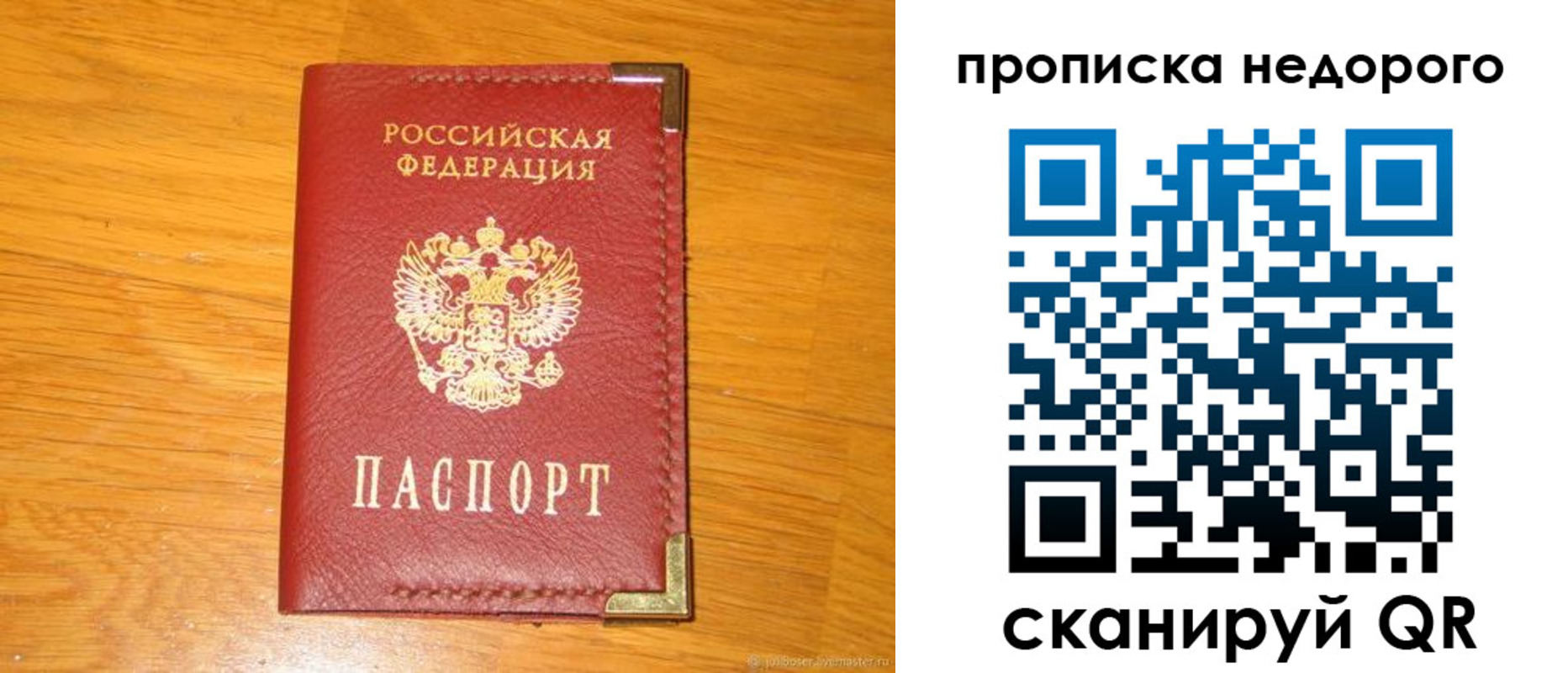 временная регистрация надежно в Новоалтайске