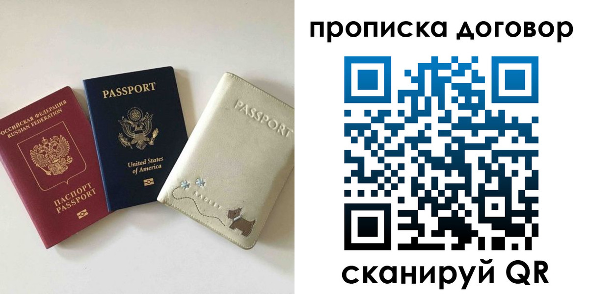 временная регистрация в Новоалтайске