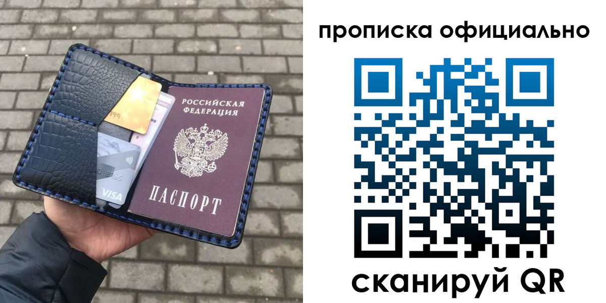 пропишу в квартире в Новоалтайске