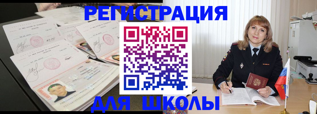 прописка паспорт в Новоалтайске