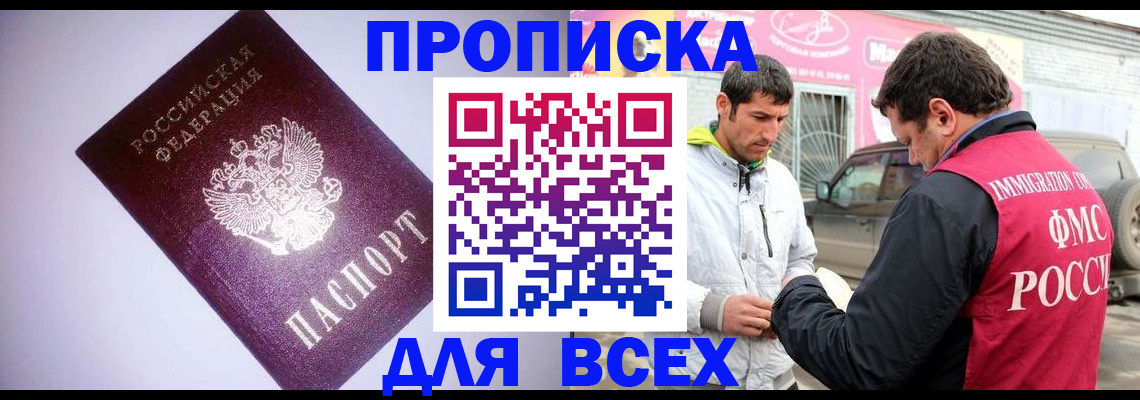 регистрация для школы в Новоалтайске