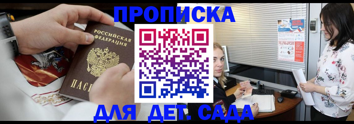 прописка паспорт в Новоалтайске