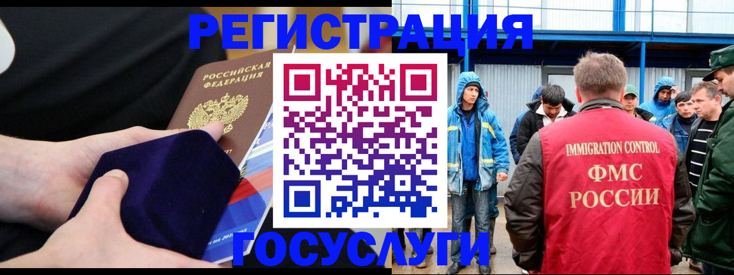 временная регистрация 2025 в Новоалтайске