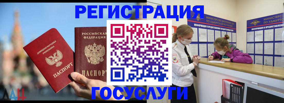 регистрация в Новоалтайске